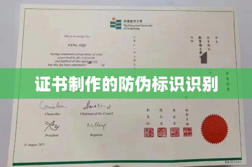 张店证书制作的防伪标识识别
