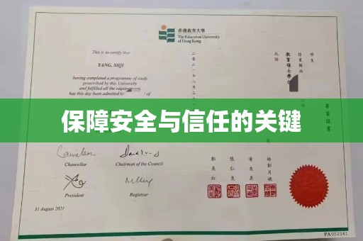 张店保障安全与信任的关键