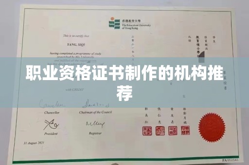 张店职业资格证书制作的机构推荐