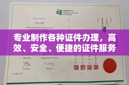 张店专业制作各种证件办理，高效、安全、便捷的证件服务