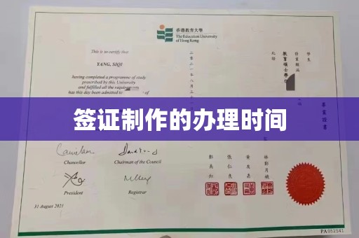 张店签证制作的办理时间