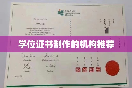 张店学位证书制作的机构推荐